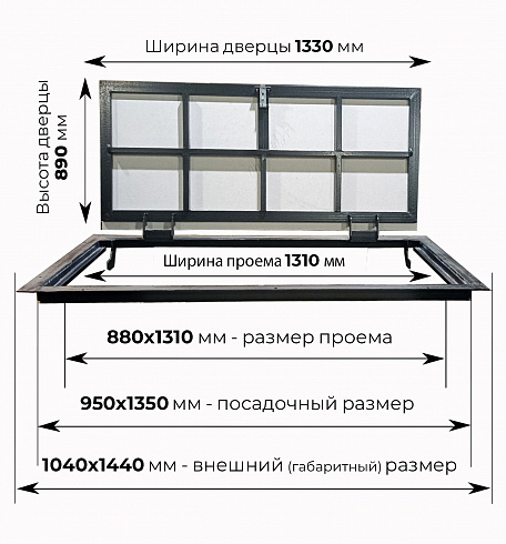 Напольный люк под линолеум, паркет, ламинат П1350х950 самоподъемный "Невидимый" с газовыми амортизаторами, скрытый монтаж