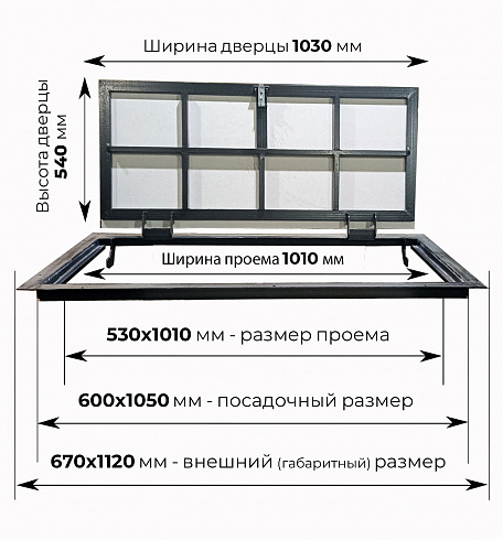 Напольный люк под плитку и керамогранит П1050х600 самоподъемный с газовыми амортизаторами "Невидимый"