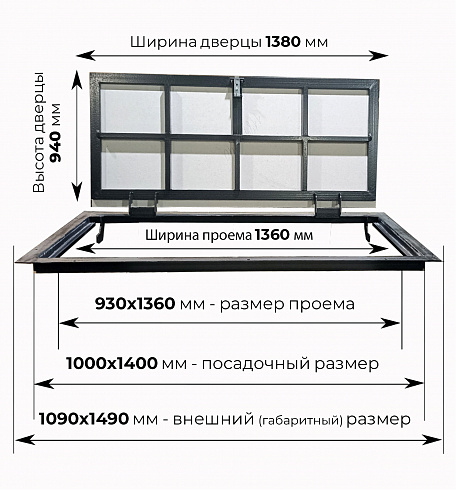 Напольный люк под линолеум, паркет, ламинат П1400х1000 самоподъемный "Невидимый" с газовыми амортизаторами, скрытый монтаж фальшпол