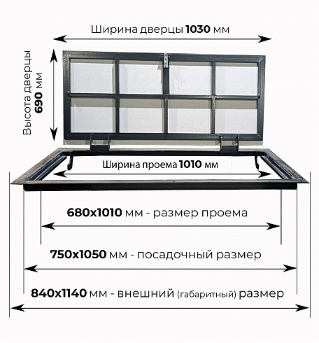 Напольный люк под линолеум, паркет, ламинат П1050х750 самоподъемный "Невидимый" с газовыми амортизаторами, скрытый монтаж