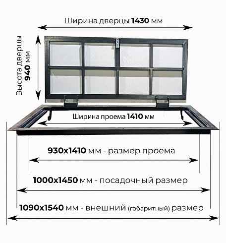 Напольный люк под плитку и керамогранит П1450х1000 самоподъемный с газовыми амортизаторами "Невидимый"