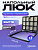 Напольный люк под плитку и керамогранит П1100х800 самоподъемный с газовыми амортизаторами "Невидимый"