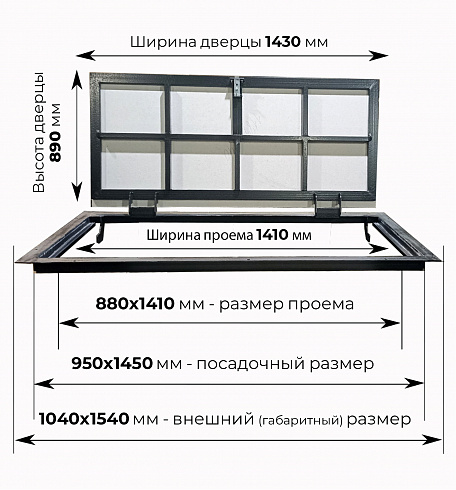Напольный люк под линолеум, паркет, ламинат П1450х950 самоподъемный "Невидимый" с газовыми амортизаторами, скрытый монтаж