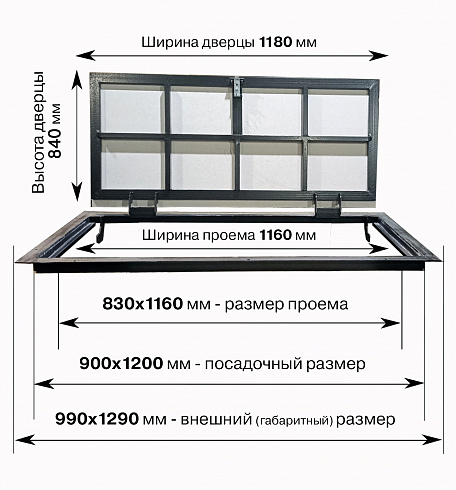Напольный люк под плитку и керамогранит П1200х900 самоподъемный с газовыми амортизаторами "Невидимый"