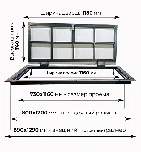 Напольный люк под плитку и керамогранит П1200х800 самоподъемный с газовыми амортизаторами "Невидимый"