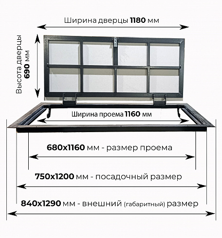 Напольный люк под линолеум, паркет, ламинат П1200х750 самоподъемный "Невидимый" с газовыми амортизаторами, скрытый монтаж