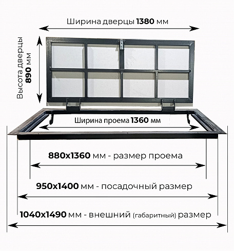 Напольный люк под плитку и керамогранит П1400х950 самоподъемный с газовыми амортизаторами "Невидимый"