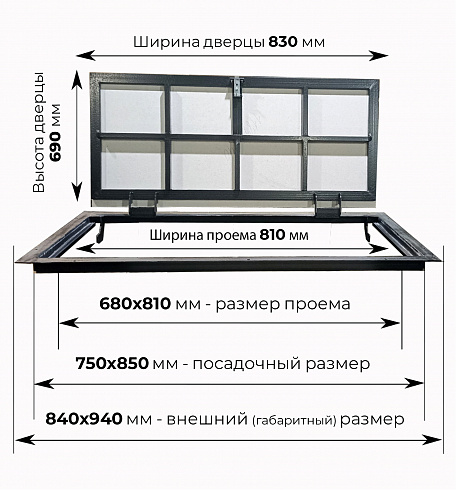 Напольный люк под линолеум, паркет, ламинат П850х750 самоподъемный "Невидимый" с газовыми амортизаторами, скрытый монтаж