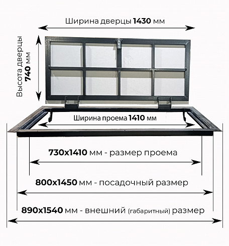 Напольный люк под плитку и керамогранит П1450х800 самоподъемный с газовыми амортизаторами "Невидимый"