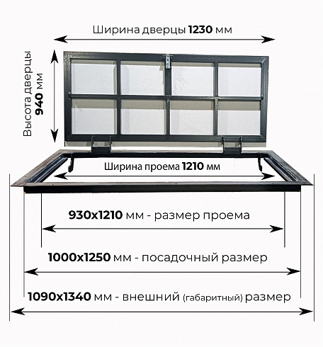 Напольный люк под линолеум, паркет, ламинат П1250х1000 самоподъемный "Невидимый" с газовыми амортизаторами, скрытый монтаж фальшпол