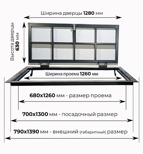 Напольный люк под линолеум, паркет, ламинат П1300х700 самоподъемный "Невидимый" с газовыми амортизаторами, скрытый монтаж