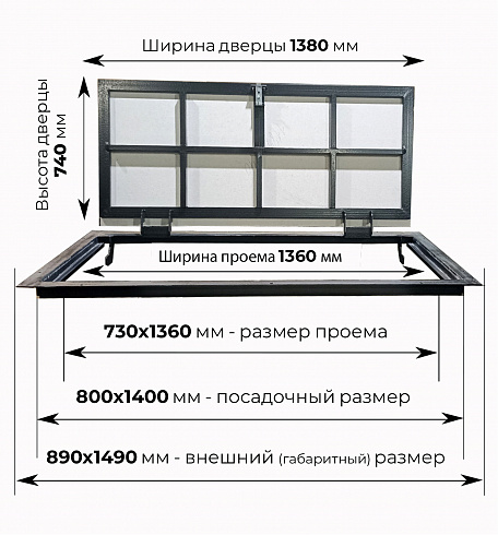 Напольный люк под линолеум, паркет, ламинат П1400х800 самоподъемный "Невидимый" с газовыми амортизаторами, скрытый монтаж